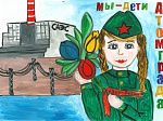 Смоленская АЭС: сразу 3 призовых места в международном конкурсе атомщиков заняли десногорские школьники 