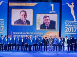 Работники Концерна «Росэнергоатом» и его дочерних компаний вошли в число победителей и финалистов «Человека года Росатома-2017»