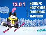 Кольская АЭС: на горнолыжном комплексе «Салма» пройдёт Международный открытый турнир по горным лыжам и сноуборду на призы директора атомной станции и «Росэнергоатома»