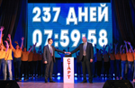 Курская АЭС: в Курчатове стартовали праздничные мероприятия, посвященные 50-летнему юбилею города курских атомщиков 