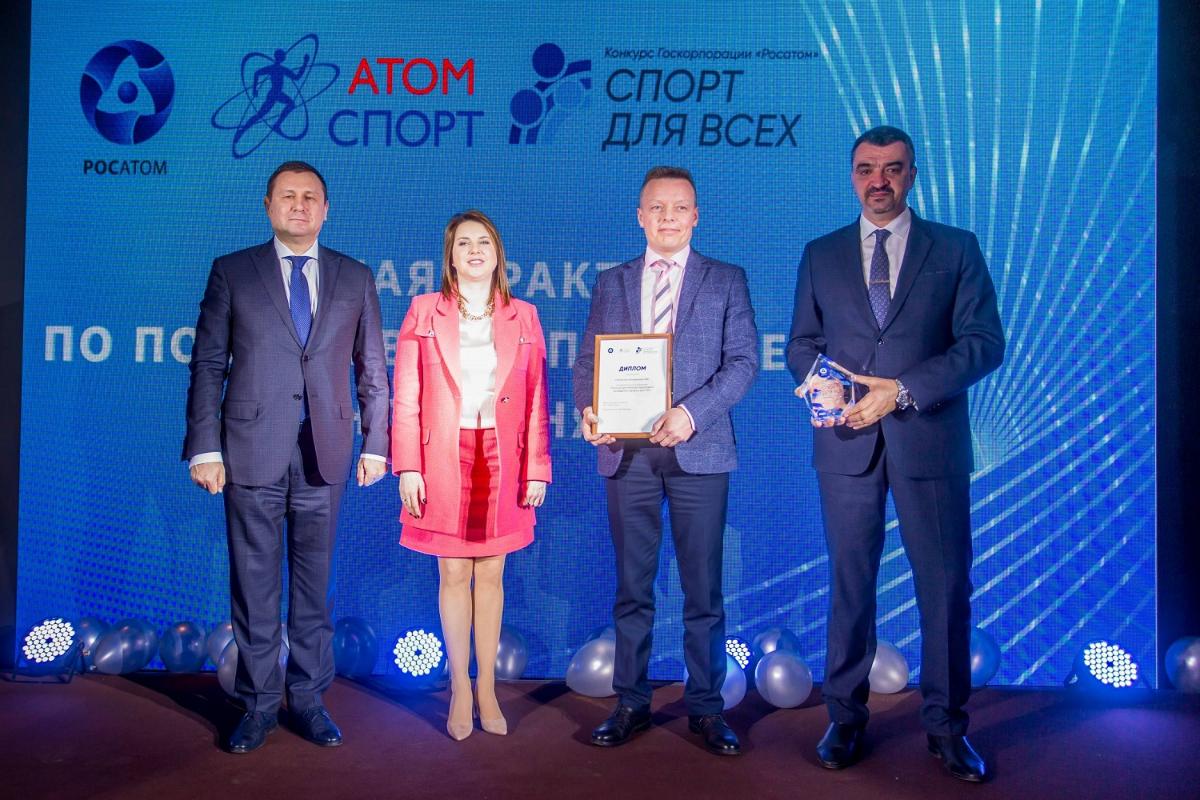 Смоленская АЭС удостоена отраслевой награды за развитие физкультуры и спорта в регионе