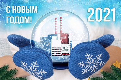Белоярская АЭС до конца 2020 года выработает рекордные за всю свою историю 10,8 млрд. кВтч