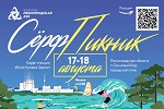 Ленинградская АЭС впервые проведет в Сосновом Бору фестиваль водных видов спорта и стритфуда «СёрфПикник»