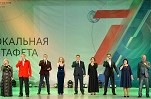 Первое место, специальный приз жюри и приз зрительских симпатий «Вокальной эстафеты — 2020» присуждены сотрудникам Ростовской АЭС 