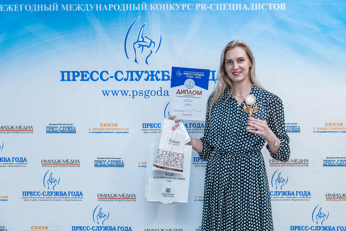 Пресс-служба Белоярской АЭС стала призёром международного конкурса «Пресс-служба года-2021»