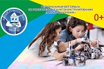 Кольская АЭС: в Полярных Зорях 27 сентября стартует региональный фестиваль «Юный робототехник»
