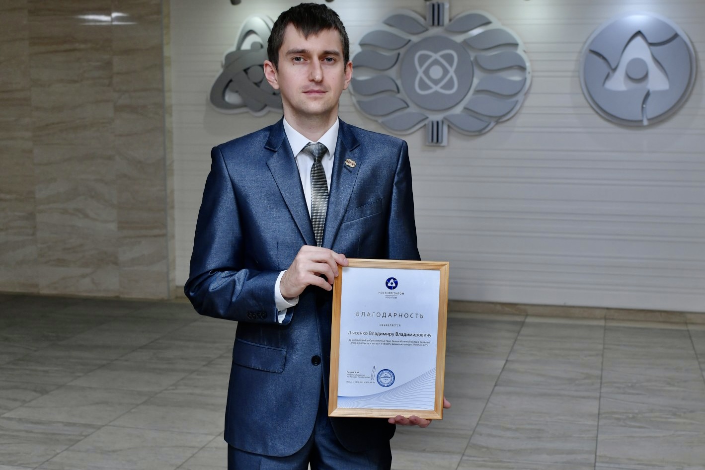 Инженер Ростовской АЭС стал лучшим в Электроэнергетическом дивизионе Росатома в области охраны труда