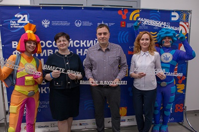 При поддержке Калининской АЭС в Твери прошёл Всероссийский фестиваль науки «NAUKA 0+» 