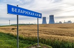 На первом энергоблоке Белорусской АЭС началась загрузка ядерного топлива 