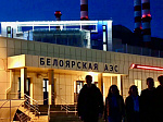 Белоярская АЭС впервые провела ночную экскурсию для посетителей в рамках Всероссийской акции «Ночь музеев»
