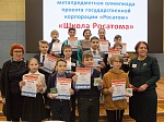 Калининская АЭС: более 60 школьников из 15-ти муниципалитетов Тверской области стали участниками метапредметной олимпиады проекта «Школа Росатома»