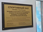 При поддержке Ростовской АЭС в с. Новый Егорлык появился новый оборудованный спортзал