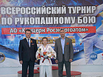 Команда Ростовской АЭС стала сильнейшей на Всероссийском турнире по рукопашному бою