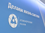 В Калязине и Кимрах открылись современные Центры обслуживания клиентов АтомЭнергоСбыта