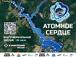 Смоленская АЭС: в Десногорске при поддержке атомщиков пройдет уникальный благотворительный заплыв «Атомное сердце»