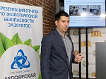 Белоярская АЭС в 2018 году вложила в охрану окружающей среды порядка 275 млн рублей