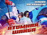 Впервые в Мурманской области пройдет Кубок по хоккею, посвященный 50-летию пуска энергоблока №1 Кольской АЭС