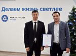 Сотрудники филиала «АтомЭнергоСбыт» Смоленск отмечены региональными наградами  