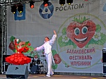 При поддержке Балаковской АЭС и Фонда АТР АЭС в Балаково прошел масштабный региональный праздник - фестиваль клубники