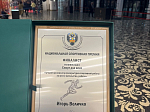 Сотрудник Нововоронежской АЭС отмечен дипломом финалиста престижной спортивной премии