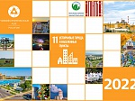 Вклад Нововоронежской АЭС в достижение целей устойчивого развития высоко оценили на международном конкурсе 
