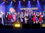 На Ленинградской АЭС объявили победителей V корпоративного конкурса «Признание года – 2018» 