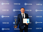 Работники Калининской АЭС вошли в число победителей масштабного отраслевого конкурса «Человек года Росатома»