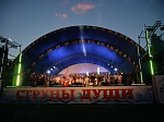 Ростовская АЭС: свыше 600 исполнителей приняли участие в XX юбилейном Межрегиональном фестивале авторской песни «Струны души»