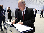 Президент России Владимир Путин посетил павильон «Атом» на ВДНХ в Москве