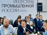 Концерн «Росэнергоатом» выступил партнером конференции «Цифровая индустрия промышленной России»