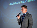 В Калининграде при поддержке атомщиков впервые состоялся фестиваль педагогических практик «Атом+»