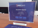 Директор Нововоронежской АЭС признан лучшим по развитию корпоративной культуры в рейтинге HSE DAYS