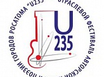 Ленинградская АЭС: 30 июня завершается регистрация на бардовский фестиваль «Росатома» «U 235» в Сосновом Бору 
