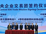 TVEL Fuel Company of ROSATOM Inks Fuel Contract for China’s Xudapu NPP New Units