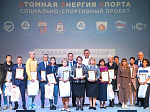 Смоленская АЭС: более 1000 человек стали участниками фестиваля «Атомная энергия спорта» в Десногорске 