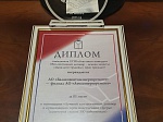 Коллективный договор «Балаковоатомэнергоремонта» – бронзовый призер областного конкурса