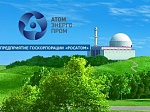 АО «Атомэнергопром» опубликовало консолидированную финансовую отчетность за шесть месяцев 2018 года
