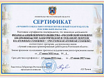 Ростовская АЭС признана лучшим социально ориентированным работодателем  области 