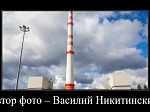 Ленинградская АЭС на 102,8% выполнила план сентября по выработке электроэнергии 