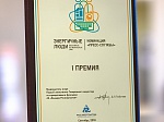 Пресс-служба Калининской АЭС заняла первое место в конкурсе «Энергичные люди»
