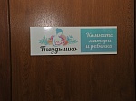 Ростовская АЭС: в рамках проекта «Бережливая поликлиника» в медучреждении Волгодонска появилась благоустроенная комната для мам и грудных детей 