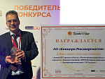Росэнергоатом стал победителем IT-премии портала GlobalCIO «Проект года»