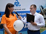 Ростовская АЭС: атомщики поздравили жителей Волгодонска с Днём рождения города  