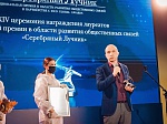 Проект «Росэнергоатома» стал лауреатом Национальной премии в области развития общественных связей «Серебряный Лучник»