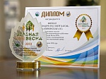Калининская АЭС за значимый вклад в охрану окружающей среды отмечена наградой Неправительственного экологического фонда имени В.И.Вернадского