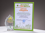Калининская АЭС – победитель проекта Всероссийского экологического субботника «Зеленая весна-2022» 