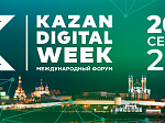 Эксперты Росэнергоатома поделились на Форуме Kazan Digital Week - 2023 опытом в сфере IТ-импортозамещения