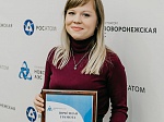 На Нововоронежской АЭС выбрали лучших молодых работников года 