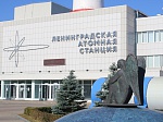 Ленинградская АЭС досрочно выполнила госплан 2020 года по выработке электроэнергии