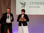Фонд «АТР АЭС» объявил о начале II Международного конкурса «Атомный Пегасик»